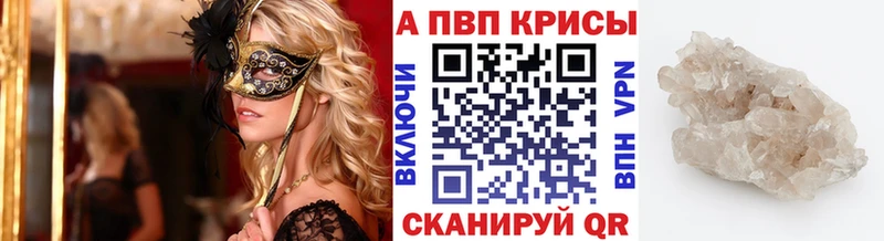 Alpha-PVP кристаллы Павловский Посад